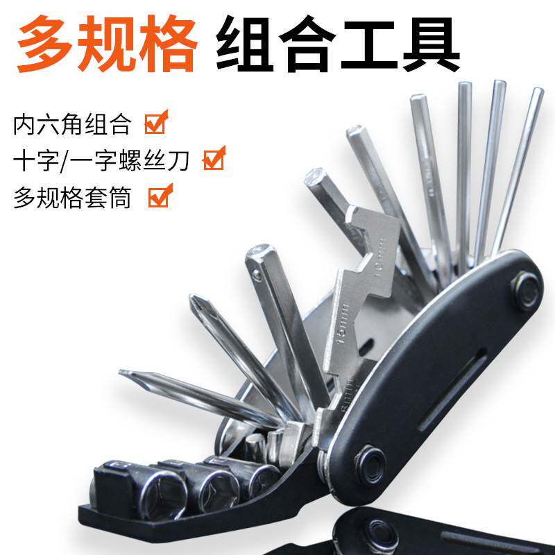 现货速发自行车维修工具内六角螺丝刀套气筒扳手多功能修理工具登