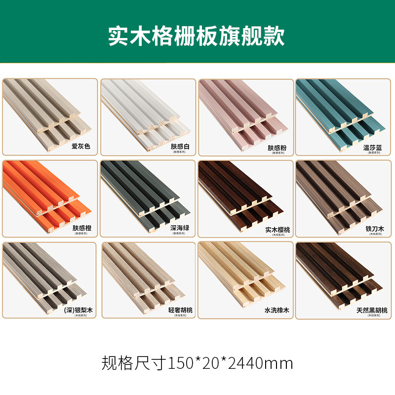 现货速发七格实木格栅板电视背景墙板客厅护墙板悬吊式天花板生态