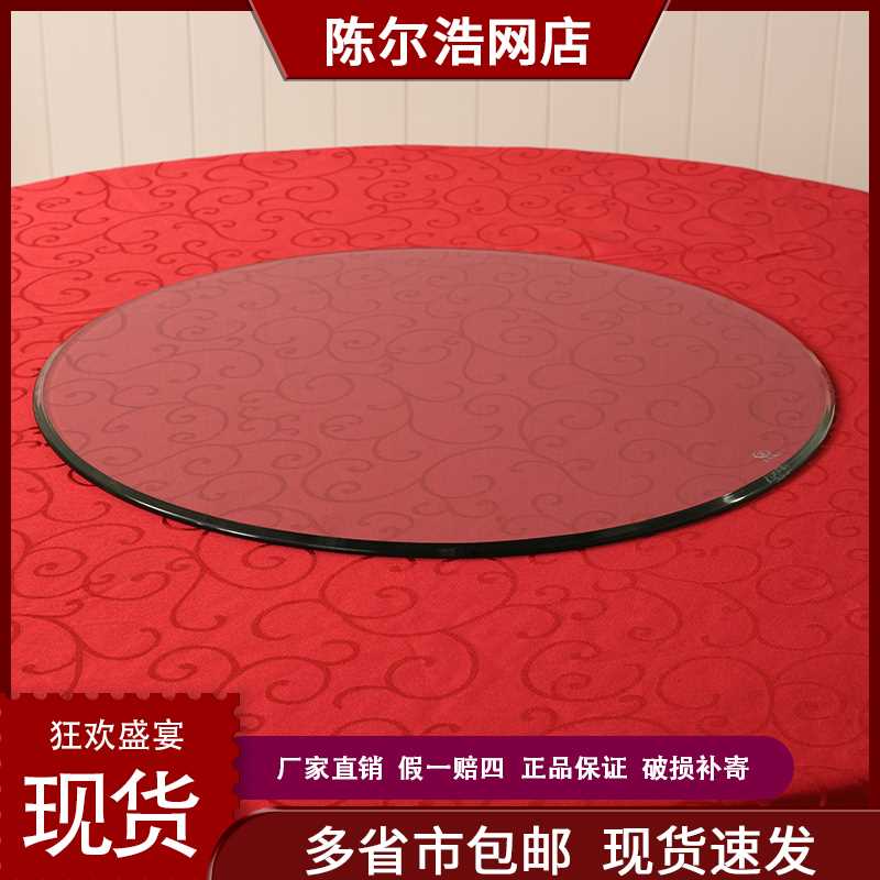 现货速发圆形钢化玻璃餐桌圆桌面藤艺茶几圆盘透明大园圆台面家用
