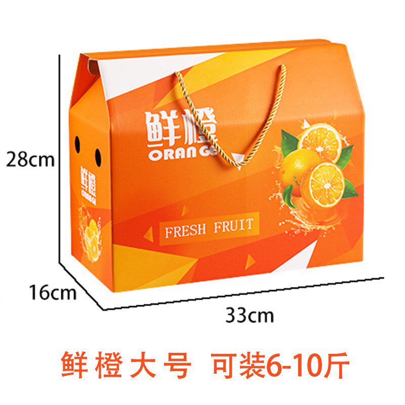 现货速发橙子礼盒包装盒空盒赣南脐橙冰糖橙水果鲜橙礼品包装纸箱