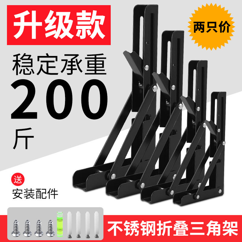 现货速发不锈钢可折叠三角架墙上置物架隔板活动伸缩托架层板支撑
