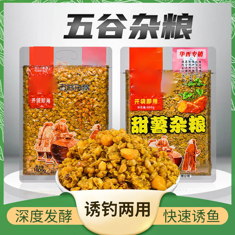 高货老坛五谷杂粮甜薯玉米谷麦窝料野钓鲤鱼打窝料垂钓通用