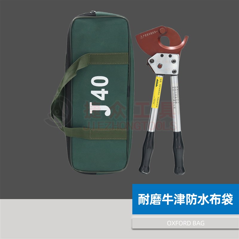 现货速发棘轮式电缆剪刀J40/52/75/5手动齿轮钢绞线剪切线钳铜铝