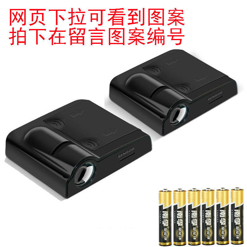 现货速发适用于适用华泰路盛E0/E70/E80G迎宾灯感应投影无线氛围