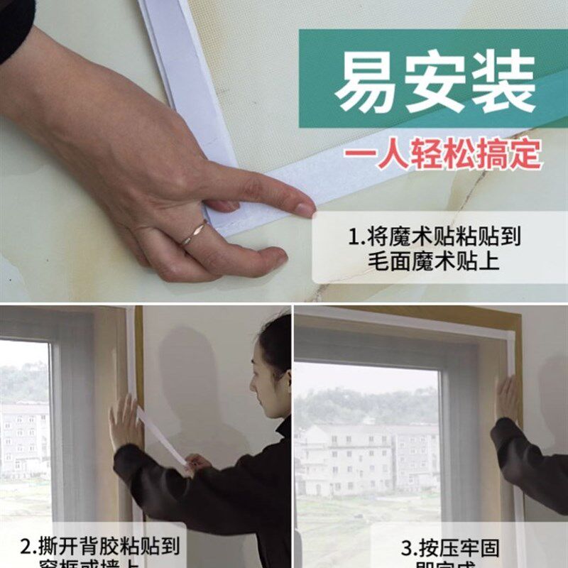 现货速发窗户上的蚊帐厕所纱窗网自装化妆室磁吸条外开大门推拉式