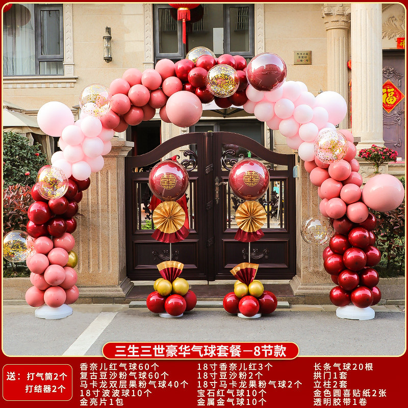 现货速发厂促气球拱门家用结婚门口支架婚庆路引酒店门拱婚礼布置