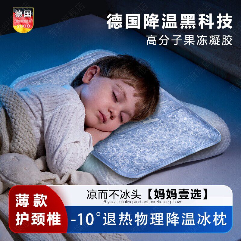 现货速发冰枕头儿童退烧退热冰垫水枕头婴儿物理降温宝宝夏天凝胶