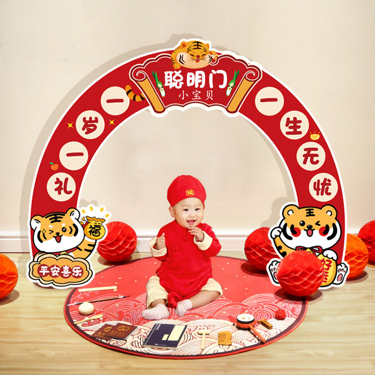 现货速发宝宝抓周聪明门拍照道具用品一周岁礼过大葱门帘仪式板布