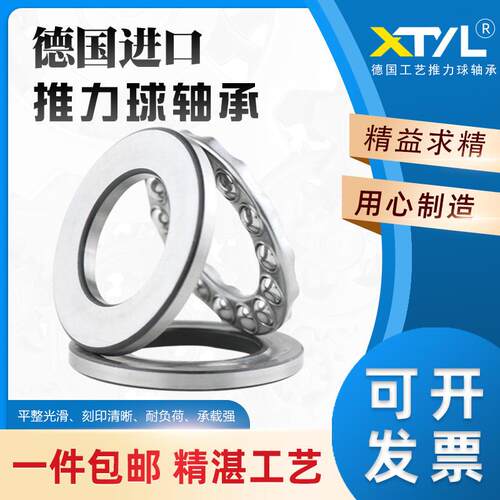 现货速发哈尔滨 平面推力球轴承51405 51406 51407 51408 5140 51