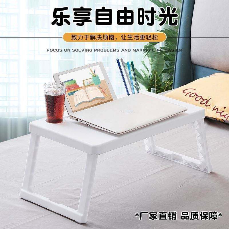 现货速发小号折叠桌塑料桌子书床上寝室轻便折叠桌超轻宿舍床用迷