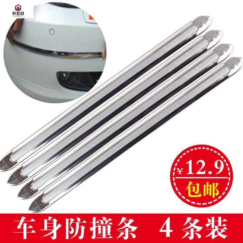 现货速发汽车用保险杆防撞条车身防撞条车门防擦装饰条防刮撞胶条