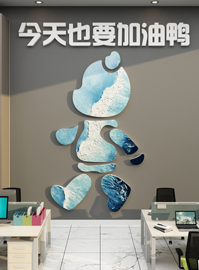 现货速发办公室企业文化创意设计司墙面贴装饰画激励志标语员工位