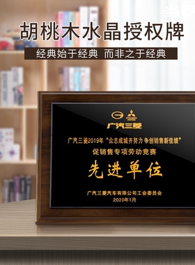 现货速发新款创意水晶面仿胡桃木奖牌 公司企业文化荣誉牌匾实木
