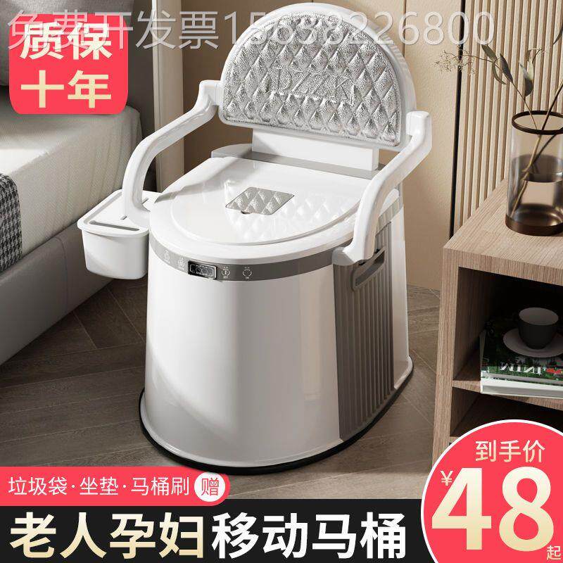 现货速发老人可移动马桶孕妇坐便器家用便携式老年人起夜尿桶成人
