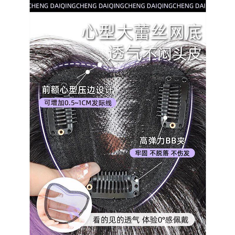 速发挑染外翻紫色刘海假发女片头顶蓬松补发遮白发中分八字刘海假