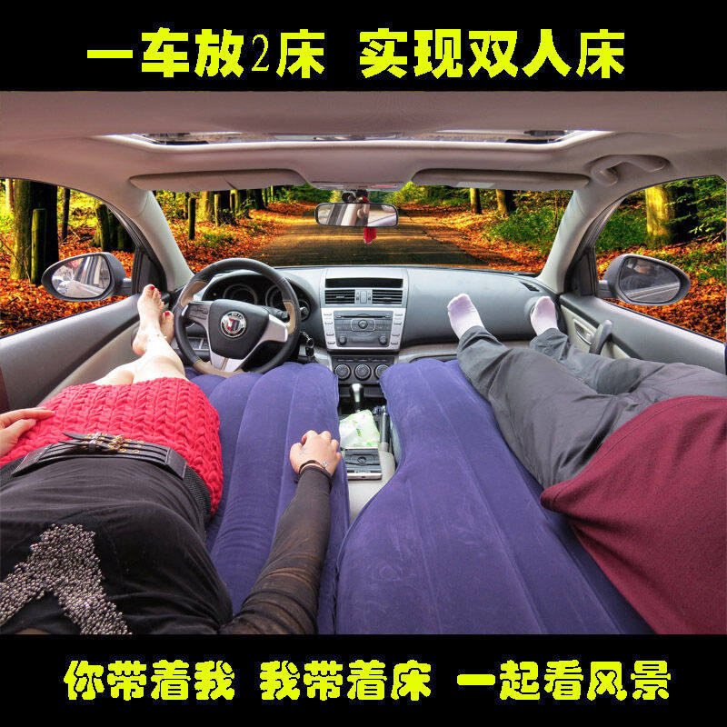 现货速发车载充气床轿车汽车旅行床垫车用床汽车充气床车上睡觉神