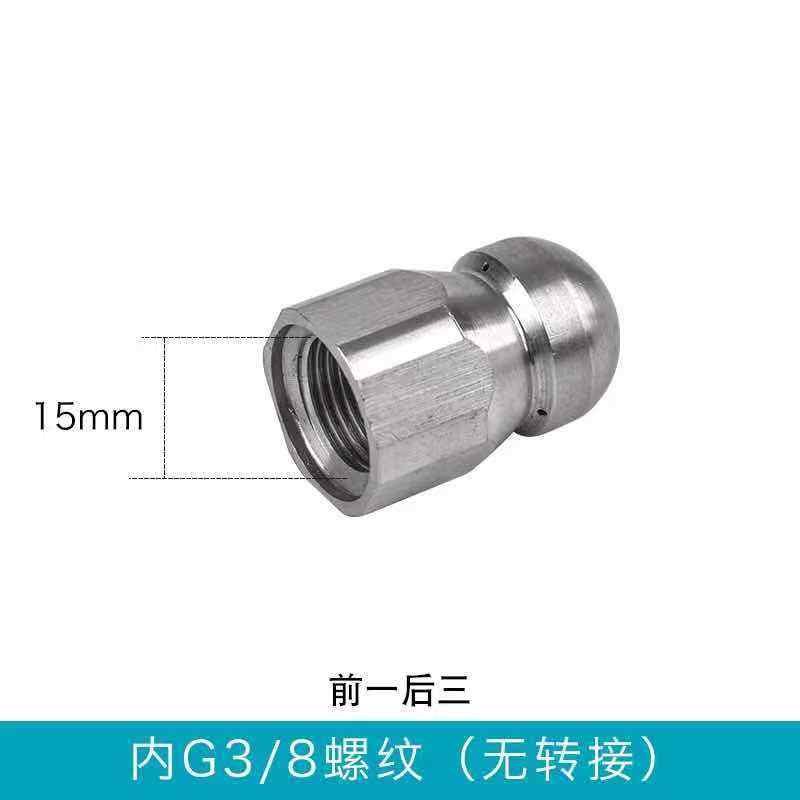 现货速发高压喷嘴水疏通前一后三地喷水管道冲洗老鼠喷头清洗机配