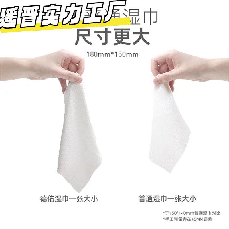 现货速发德佑湿巾加厚加大儿手口母婴湿纸巾大包宝宝温和家庭装默