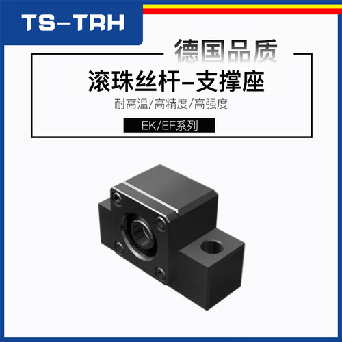 现货速发滚珠丝杆支撑座EK4/EK5/EK6/EK8/EK/EF/10/12/15/17/20轴