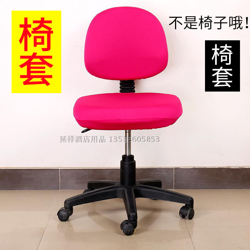 现货速发家用印花防尘弹力面料办公布艺转椅子罩电脑会议学习加厚