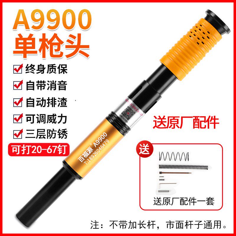现货速发吊顶神器消音王一体射钉枪混凝土木工装修轻钢龙骨水泥炮