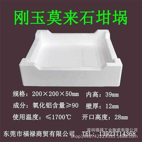 现货速发氧化锆铝假牙义齿结构件烧结用耐高温刚玉莫来石坩埚