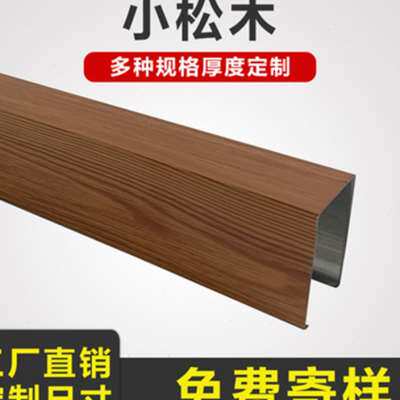 现货速发新款销铝方通悬吊式天花板木纹铝方通铁方通铝格栅铝方管