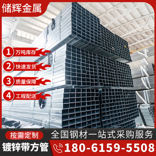 现货速发镀锌方管40x60 40x40 80x80 100x10矩形空心管钢材型材架