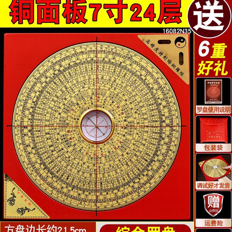现货速发外兮罗盘纯铜综合指南针三元三合盘小八卦黄铜罗经摆件