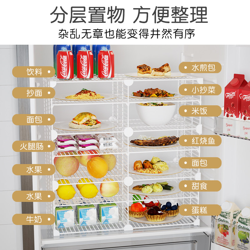现货速发冰箱内分层置物架剩菜隔层架家用整体橱柜内架子饮料饭菜