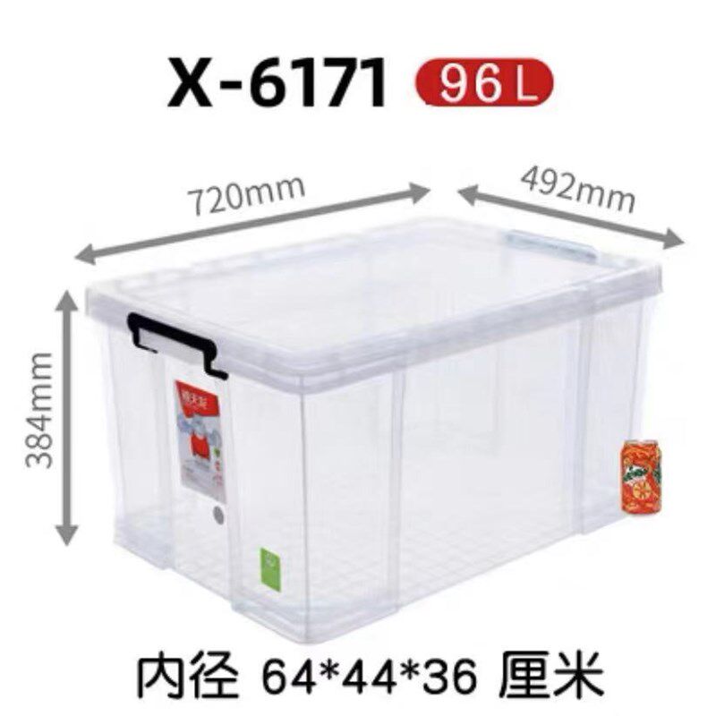 现货速发整理箱加厚大中小号储物箱透明衣物收纳箱特大号被子收纳