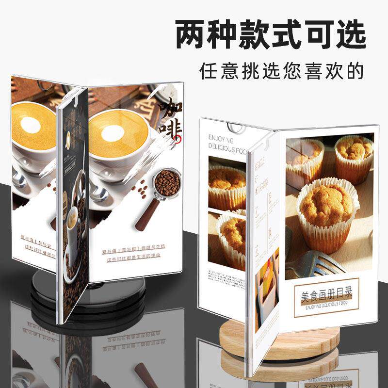 现货速发三片六面旋转台卡高端酒水牌压克力酒店桌牌实木饭店餐牌