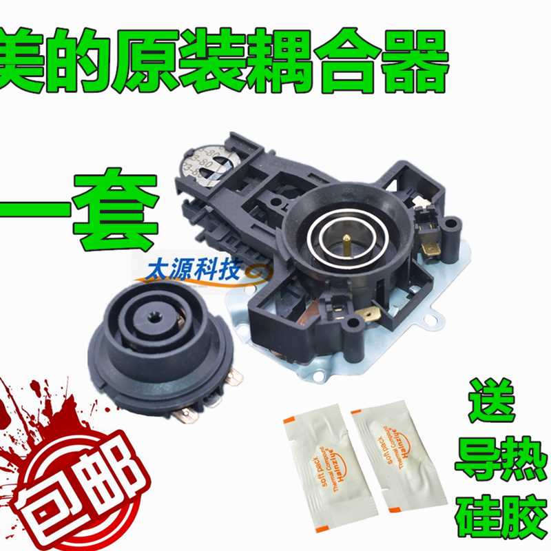 现货速发电热水壶底座WHJ1705C/-HJ1705温控器开关烧开水壶配件