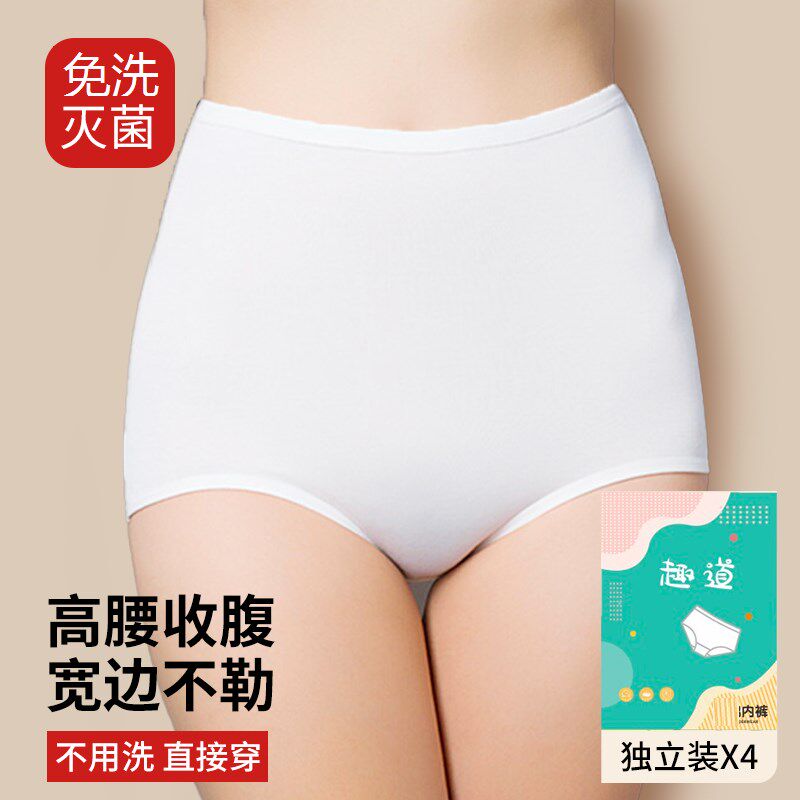 现货速发一次性内裤士高腰灭菌免洗日抛短裤孕妇月子产妇便携装底