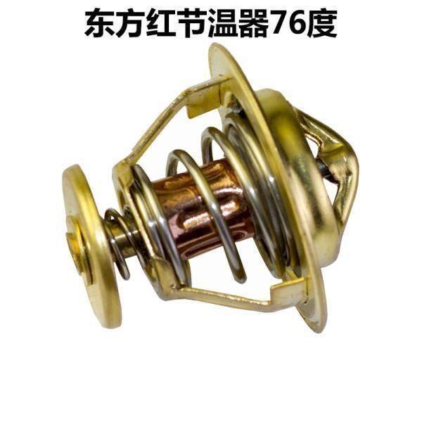 现货速发东方红节温器一拖拖拉机柴油机全车配件 调温器