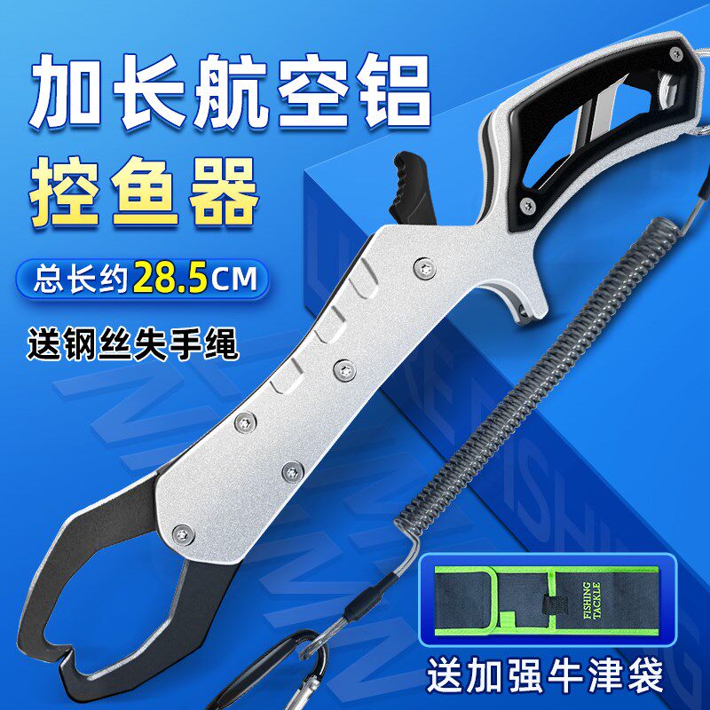 现货速发多功能加长控鱼器新型钳子抓鱼钳取钩套装带秤控大物鱼夹
