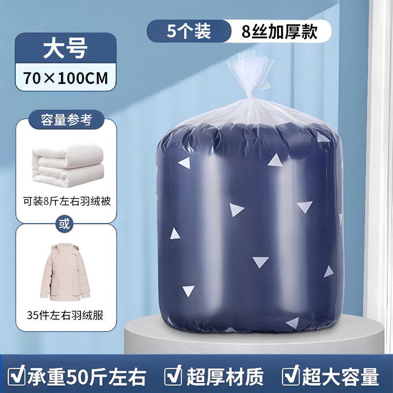 速发搬家打包袋大容量装衣服棉被袋家用整理被子衣物透明塑料收纳