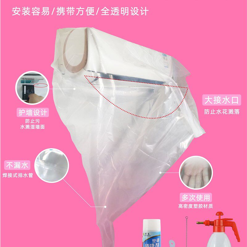 现货速发透明空调内机清洗罩防水罩接水袋接水罩家电洗空调工具挂