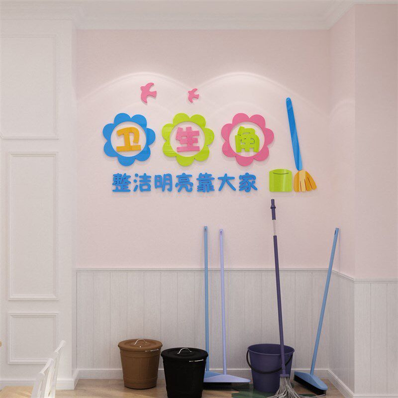 现货速发卫生角墙面贴纸班级文化创意教室布置培训辅导馆读书角许