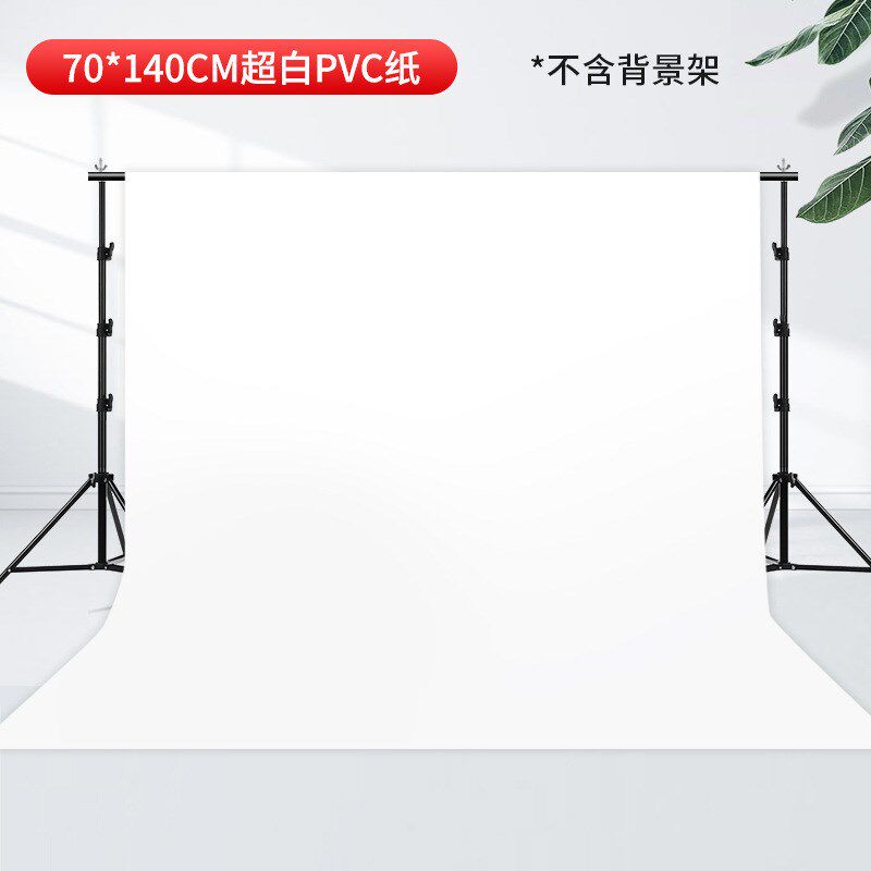 现货速发PVC板产品拍摄布白底图白纸白色摄影拍照背景纸静物架子