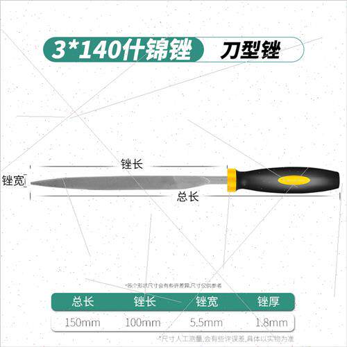 现货速发什锦锉刀套装钢锉三角金属挫铝迷你小锉刀扁模型整形半圆