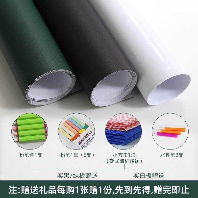 现货速发黑板墙贴备忘儿童写字家用教育手写板房间自粘纸自粘贴壁