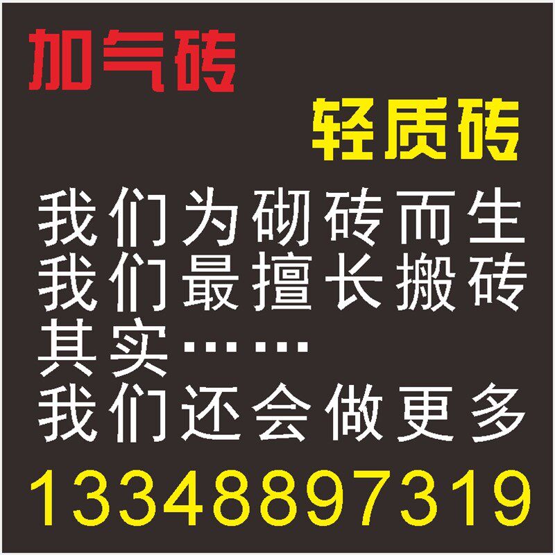 现货速发加气砖加气块蒸压加气混凝土砌块轻质隔墙斜砌红砖火砖标