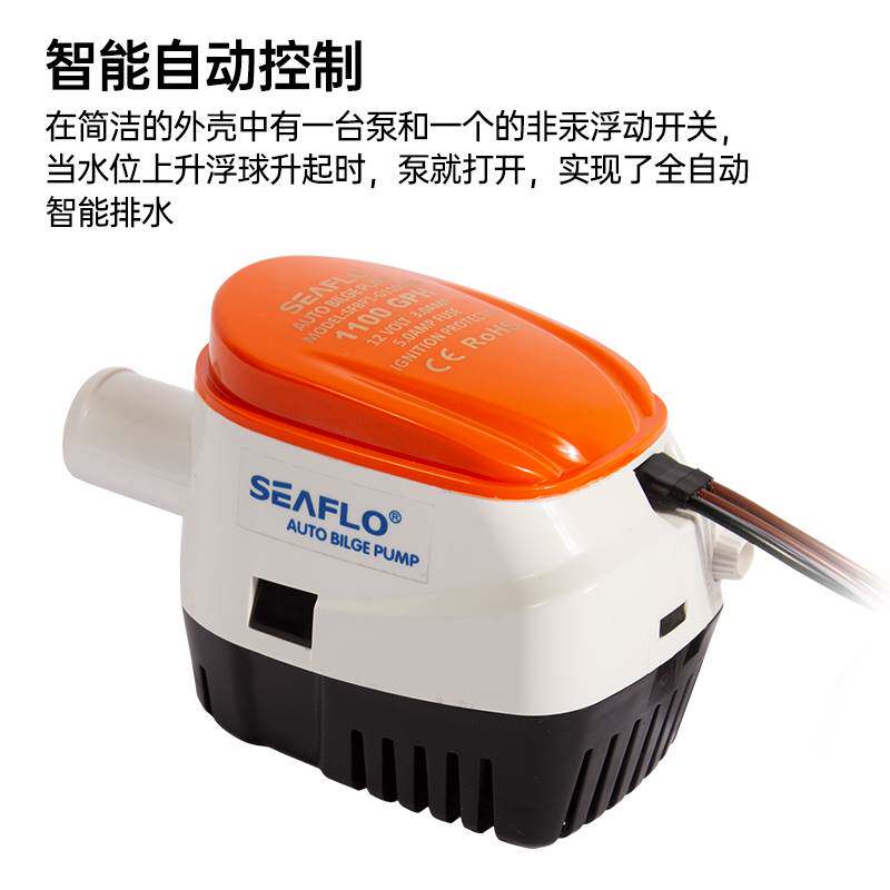 现货速发船用全自动舱底泵潜水泵排水泵直流游艇快艇船用配件自动