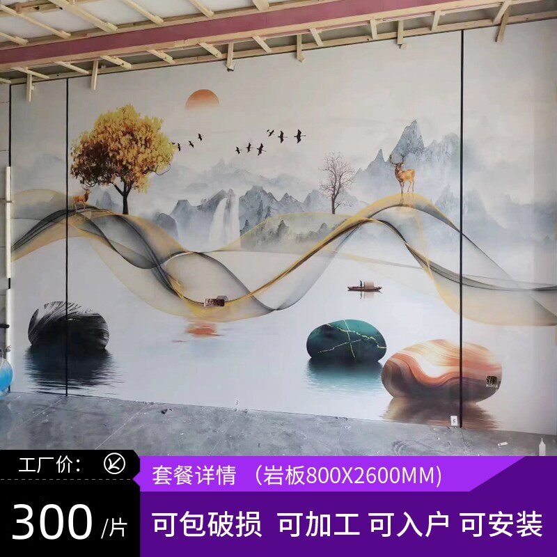 现货速发800x2600岩板电视背景墙瓷砖客厅陶瓷大板连纹新中式轻奢