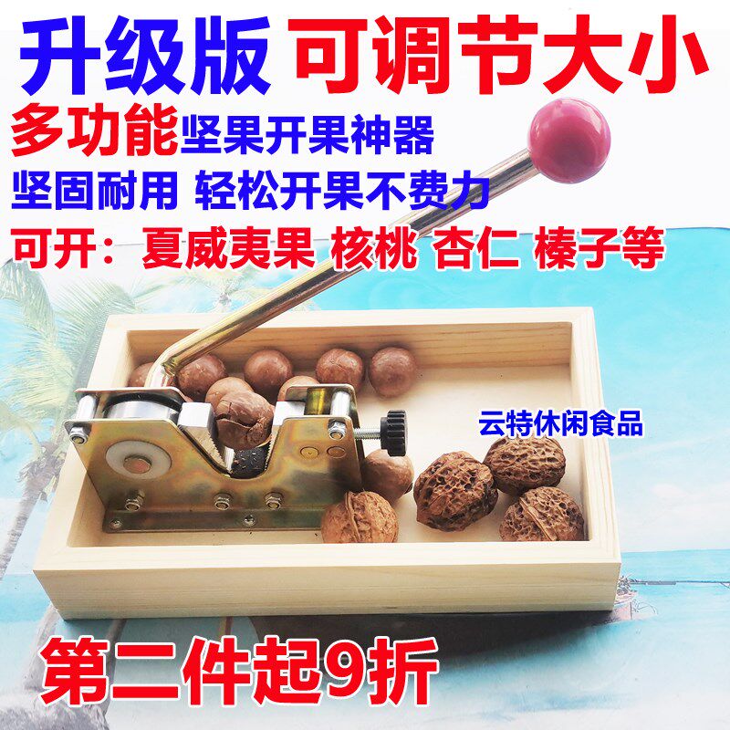 现货速发开壳器夹子夏威夷果开口神器多功能剥压核桃脱壳机开果器