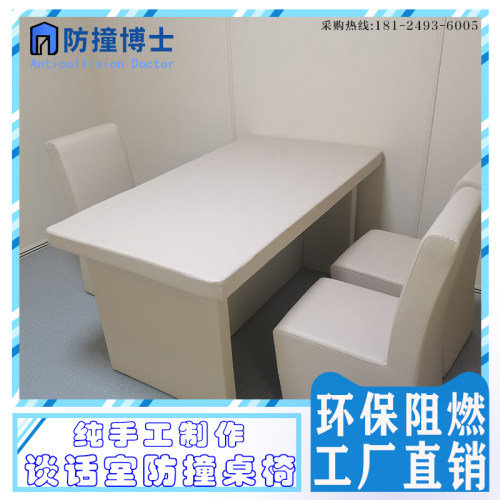 现货速发谈话间留置室防撞家具桌椅防撞方凳床阻燃询问间防撞墙面