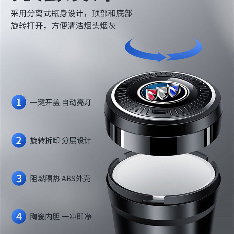 现货速发别克车载烟灰缸英朗/昂科威/君越多功能夜光带盖子汽车用