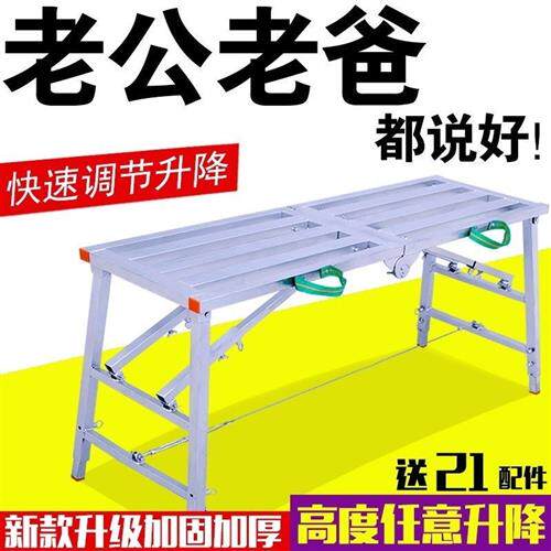 现货速发可携式装修马凳多功能梯子升降马橙加厚工程鹰架室内折叠