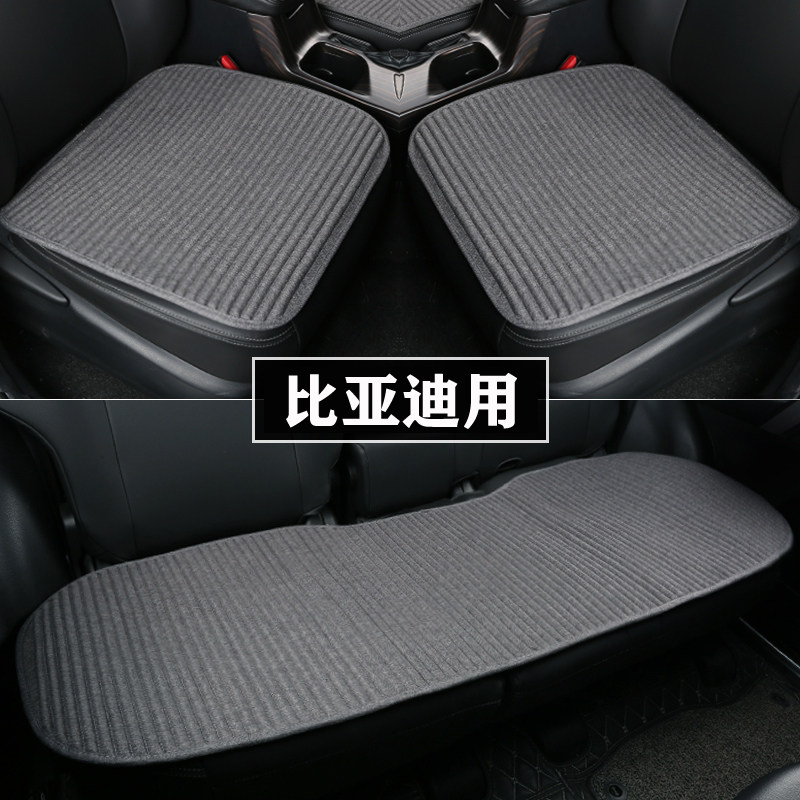 现货速发比亚迪宋pro唐秦新能源汉F汽车坐垫单片夏季凉垫四季座垫